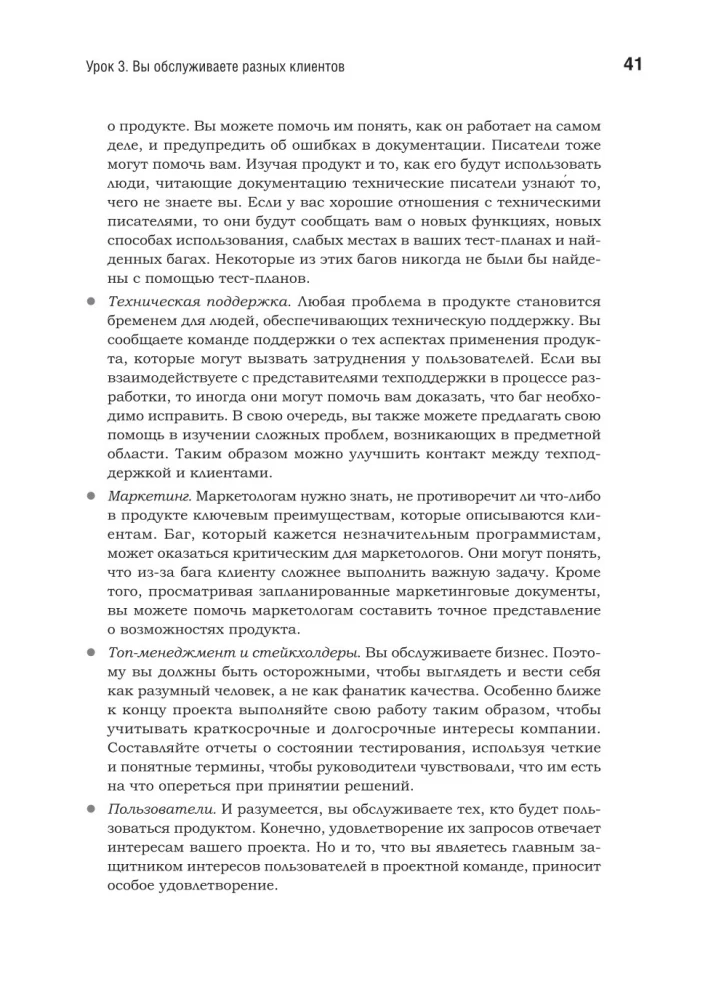 Programmatūras testēšana. Kontekstu orientēts pieejas